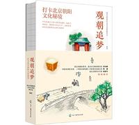 Secret Cultural Places in Beijing Chaoyang District (Chinese Edition)