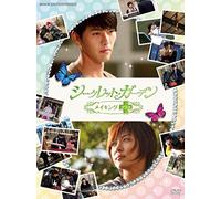 SECRET GARDEN MAKING PLUS