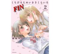 Secret Girlfriends T02