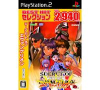 Secret of Evangelion (Best Hit)[Import Japonais]