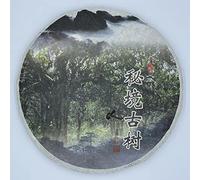 Secret Realm Ancient Tree (Youle Tea Region) 2015 Raw Pu-Erh Tea Cake 357g
