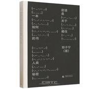 Secret Whispers (Chinese Edition)