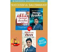 Secrets of Sales + Safaltam Salesman + The Great Salesman - Ek Successful Salesman Kaise Bane? (Set of 3 Books) Hindi
