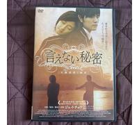 Secrets You Can't Tell '0 - Taiwan - Dvd Film