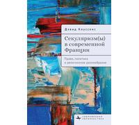 Secularism(s) in Contemporary France: Law, Policy, and Religious Diversity