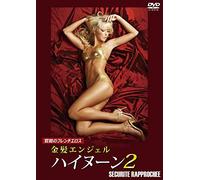 Securite Rapprochee [Import allemand]