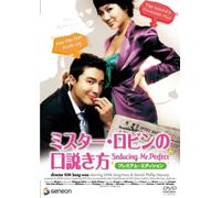 Seducing Mr.Perfect Premium ed [Import allemand]