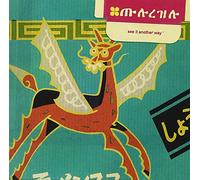 See It Another Way [Import]