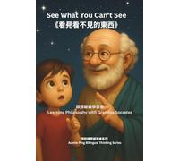 See What We Can’t See 《看見看不見的東西》: 萍阿姨雙語思維系列