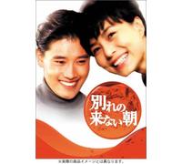 See You in the Morning:Box('92 [Import allemand]