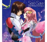 『機動戦士ガンダムSEED FREEDOM』エンディングテーマ 去り際のロマンティクス [通常盤] [CD]