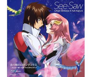 『機動戦士ガンダムSEED FREEDOM』エンディングテーマ 去り際のロマンティクス [通常盤]