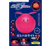 機動戦士ガンダムSEED FREEDOM ハロライトBOOK