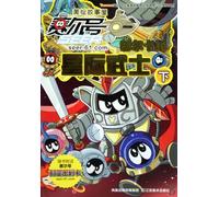 SEER Beautiful Painted Story House - Helkas Star Warrior (II) (Chinese Edition)