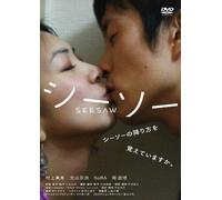 Seesaw [Import allemand]