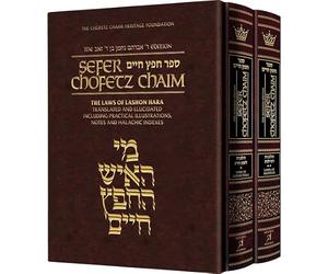 Sefer Chofetz Chaim Lot de 2 pochettes pour étudiant Les lois de Lashon Hara et Rechilus traduites et élucidées, y compris des illustrations pratiques, des notes et des index halakhiques