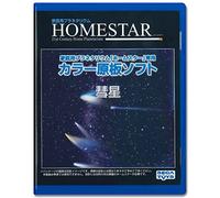 SEGA TOYS HOMESTAR (Home Star) Dedicated The Original Plate Soft Comet