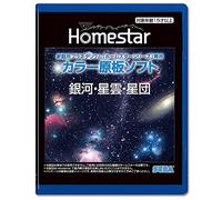 Sega Toys HOMESTAR (Home étoiles) dédié à la Douce Plaque Originale « Galaxies, nébuleuses, amas d'étoiles »