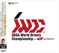 SEGA World Drivers Championship -Original Sound Track-