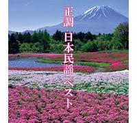 Seicho Nihon Minyo Best – Import allemand