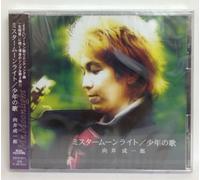 Seiichiro Mukai - Mister Moonlight/Shonen No Uta