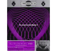 Seiji Tanaka - Beautiful Sunday [Import]