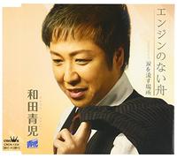 Seiji Wada - Engine No NAI Fune [Import]