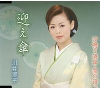 Seiko Kawai - Mukaegasa/Shionari Kaigan Kaze No Yado [Import]