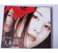 Seiko Ohba - Norma Jene to Marilyn [Import]