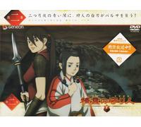 Seirei No Moribito 2 [Import allemand]