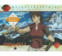 Seirei No Moribito [Import allemand]