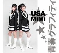 Seishun Graffiti/Burning Up!! [Import allemand]