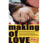Seishun H Making of Love [Import allemand]