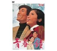 Seishun No Kane [69/J] [Import allemand]