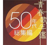 Seishun Uta Nenkan 50 S [Import]