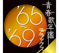 Seishun Uta Nenkan Deluxe - Seishun Uta Nenkan Deluxe '65 - '69