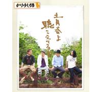 Seishun Yo Kikoeteruka [Import allemand]
