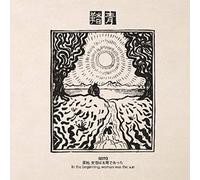 Seitō: in Beginning, Woman Was The Sun/with 24-Page Booklet
