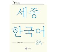 Sejong Korean Extension Activity Book 2A - Korean Edition: Free MP3 Download