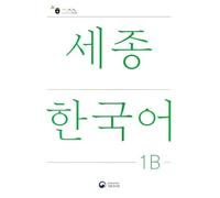 Sejong Korean Student Book 1B - Korean Version, m. 1 Audio