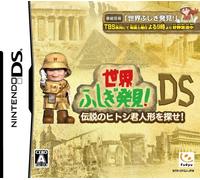 Sekai Fushigi Hakken DS: Densetsu no Hitoshi-kun Ningyou o Sagase[Import Japonais]