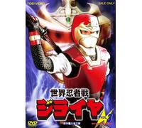 Sekai Ninjasen Jiraiya Vol.3 [ [Import allemand]