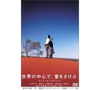 Sekai No Chushin de Ai Wo Sake [Import allemand]