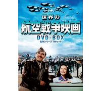 Sekai No Koku Senso Eiga Box [Import allemand]