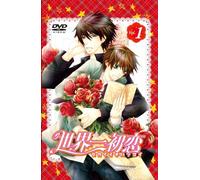 Sekaiichi Hatsukoi 1 [Import]