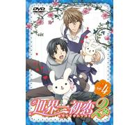 Sekaiichi Hatsukoi 2 4 [Import allemand]