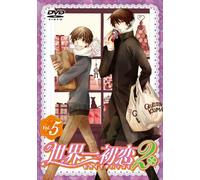 Sekaiichi Hatsukoi 2 5 [Limite [Import allemand]