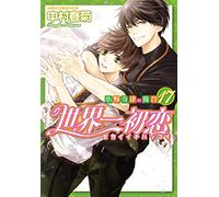 Sekaiichi Hatsukoi T17