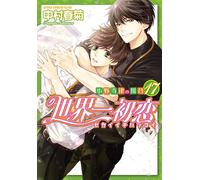 Sekaiichi Hatsukoi T17