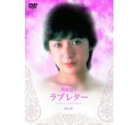 Sekine Keiko-Love Letter [Edizione: Giappone] [Import]